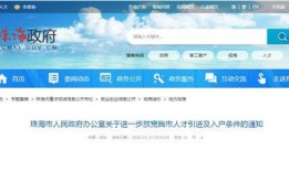 珠海爆料最新消息今天,突发事件引发全城关注！